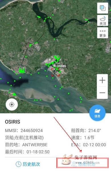 船讯网app船舶轨迹查询方法