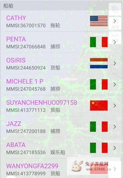 船讯网app船舶轨迹查询方法