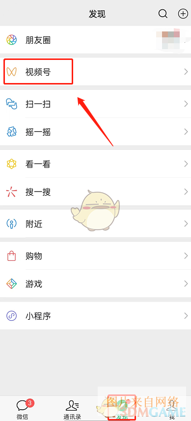 《微信》视频号自动播放下一条视频方法