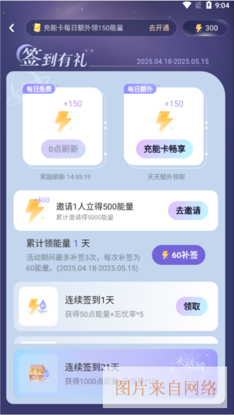 破次元恋人app能量领取方法