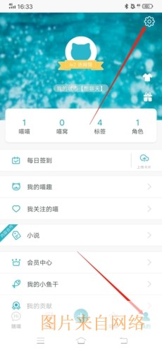 随喵app账号注销操作