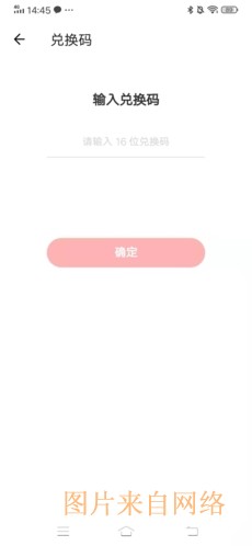 《丁香妈妈》兑换码使用位置