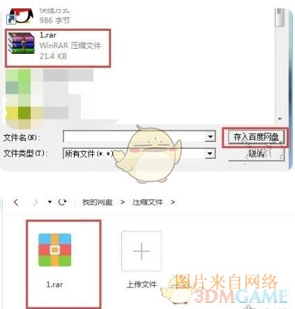 《夸克网盘》文件转存至百度网盘操作一览2025