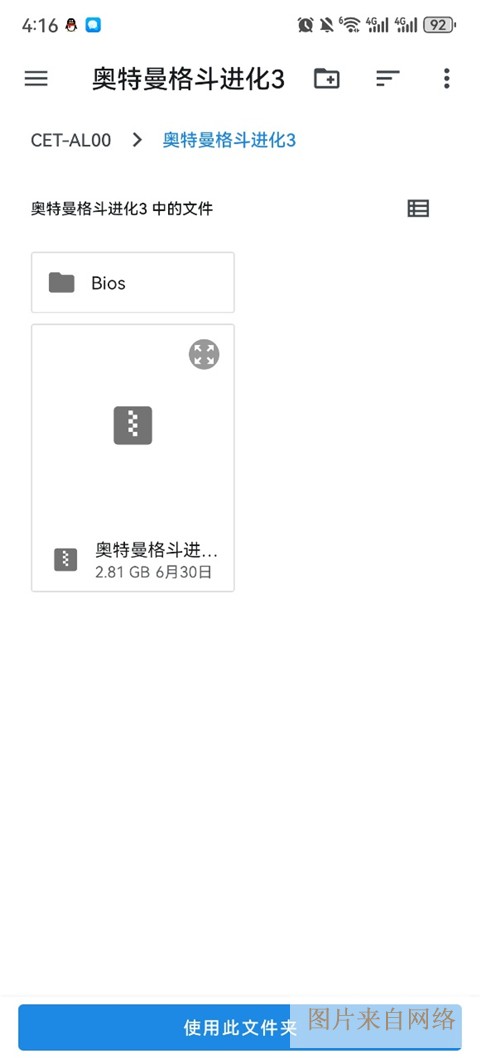 小飞机网盘app链接分享方法