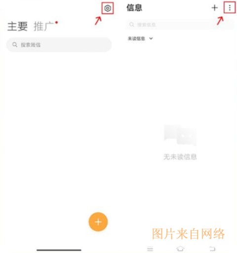 拦截猫app使用教程