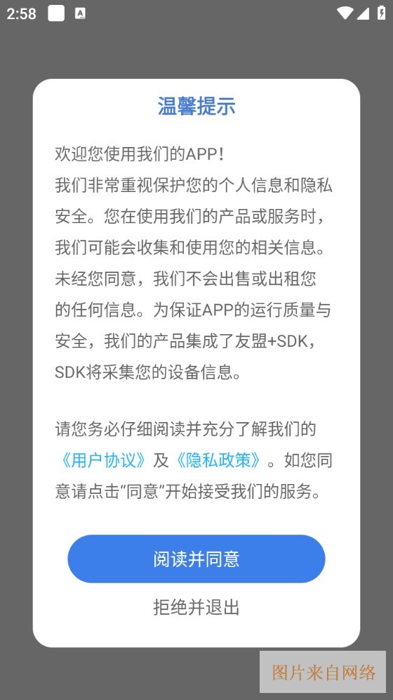 拦截猫app使用教程