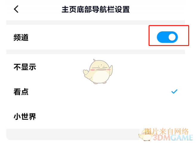 《QQ》频道位置入口