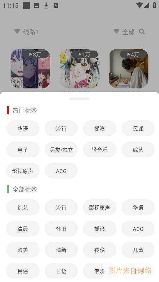 《如意音乐》使用说明