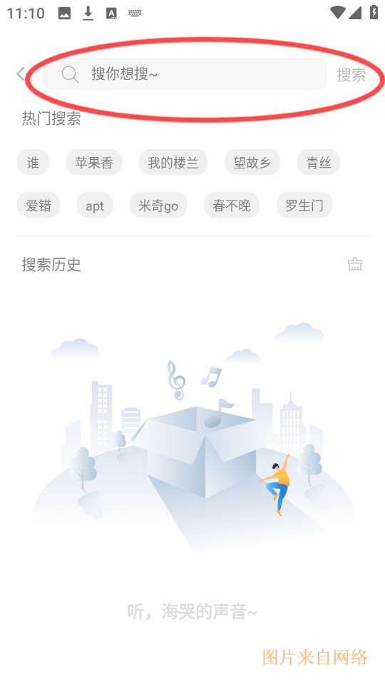 《如意音乐》使用说明