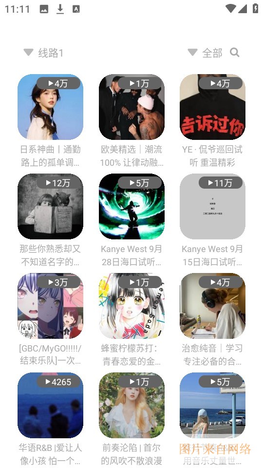 《如意音乐》使用说明