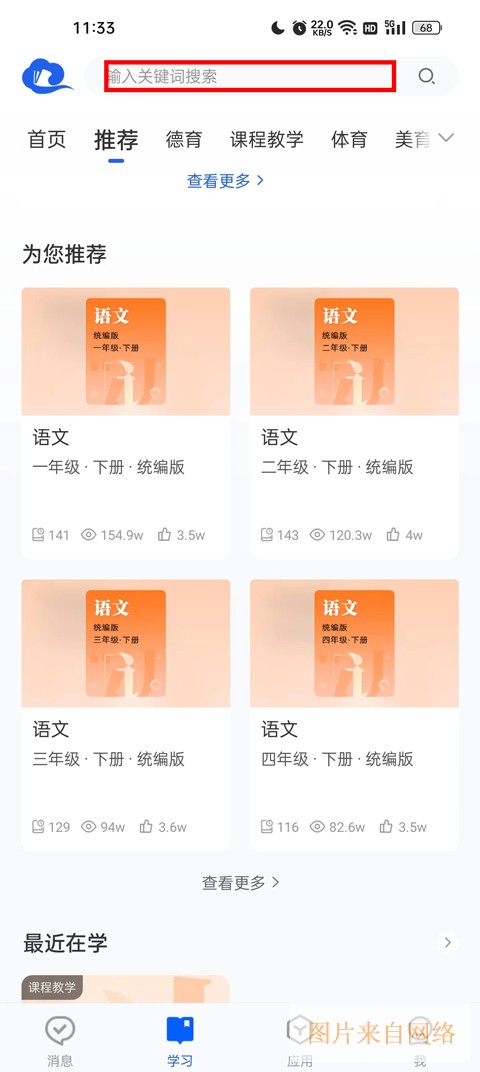 智慧中小学投屏电视方法