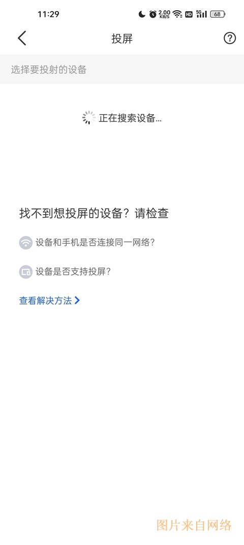 智慧中小学投屏电视方法