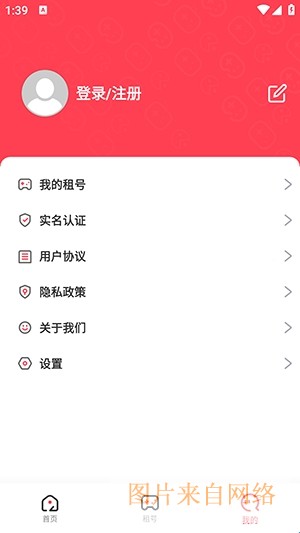 极游社app使用教程