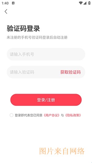 极游社app使用教程