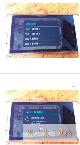 《gba模拟器》联机教程