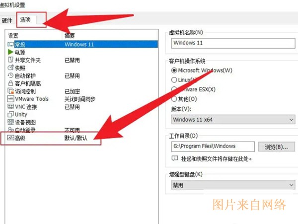 VMware虚拟机17下载