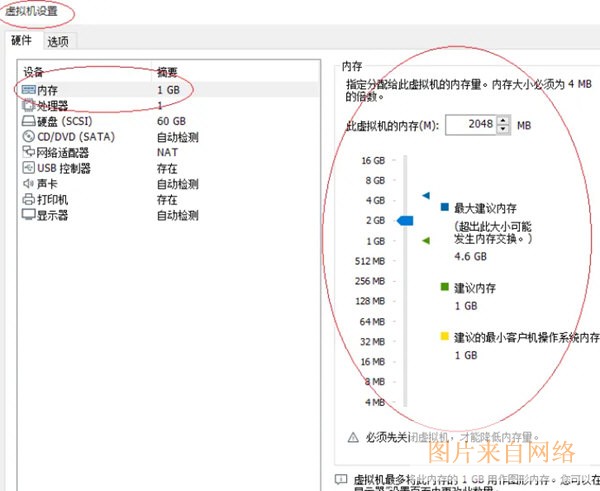 VMware虚拟机17下载