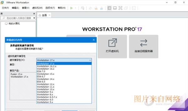 VMware虚拟机17下载