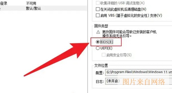 VMware虚拟机17下载