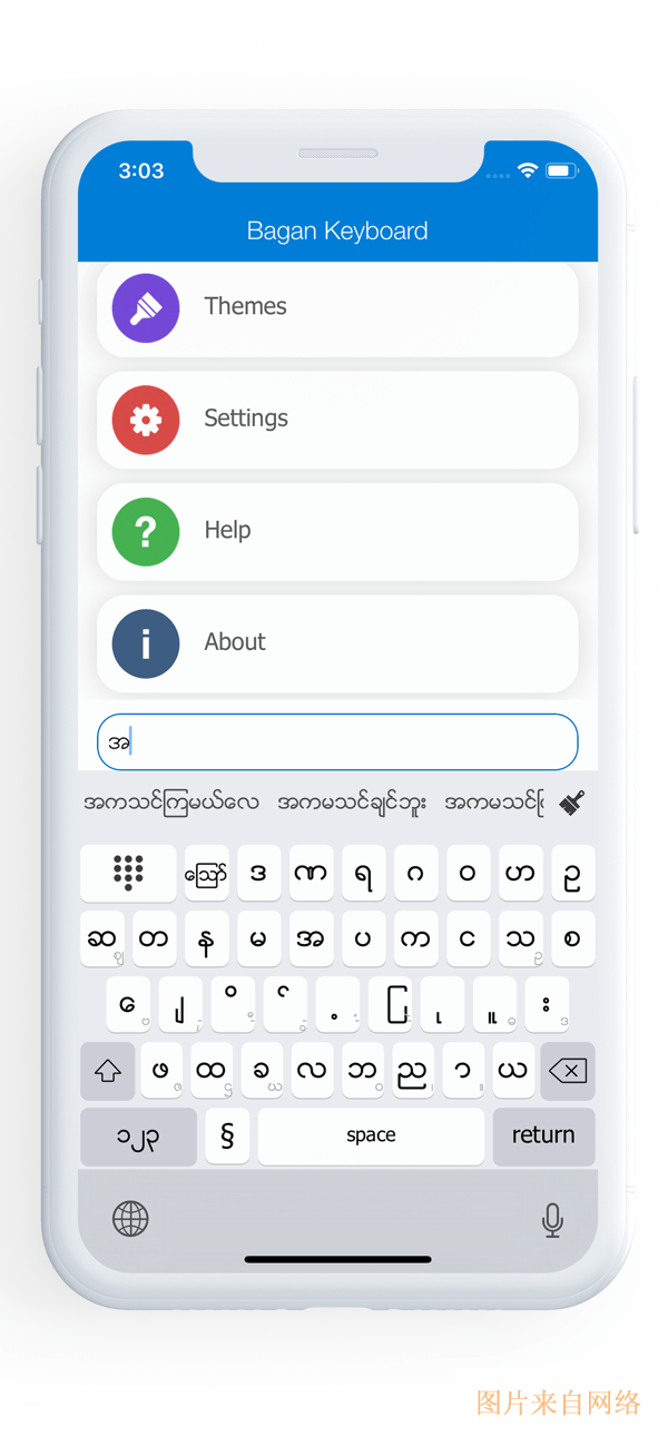 bagan keyboardapp bagan keyboardapp