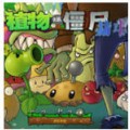 植物大战僵尸抽卡版电脑版-植物大战僵尸抽卡版下载pc端1.3下载