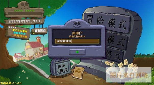 植物大战僵尸杂交重制版