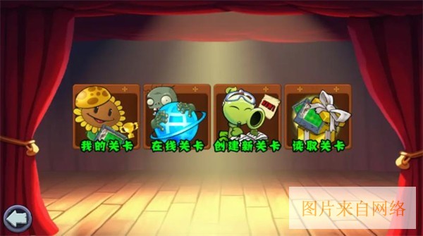 PVZ杂交重制版