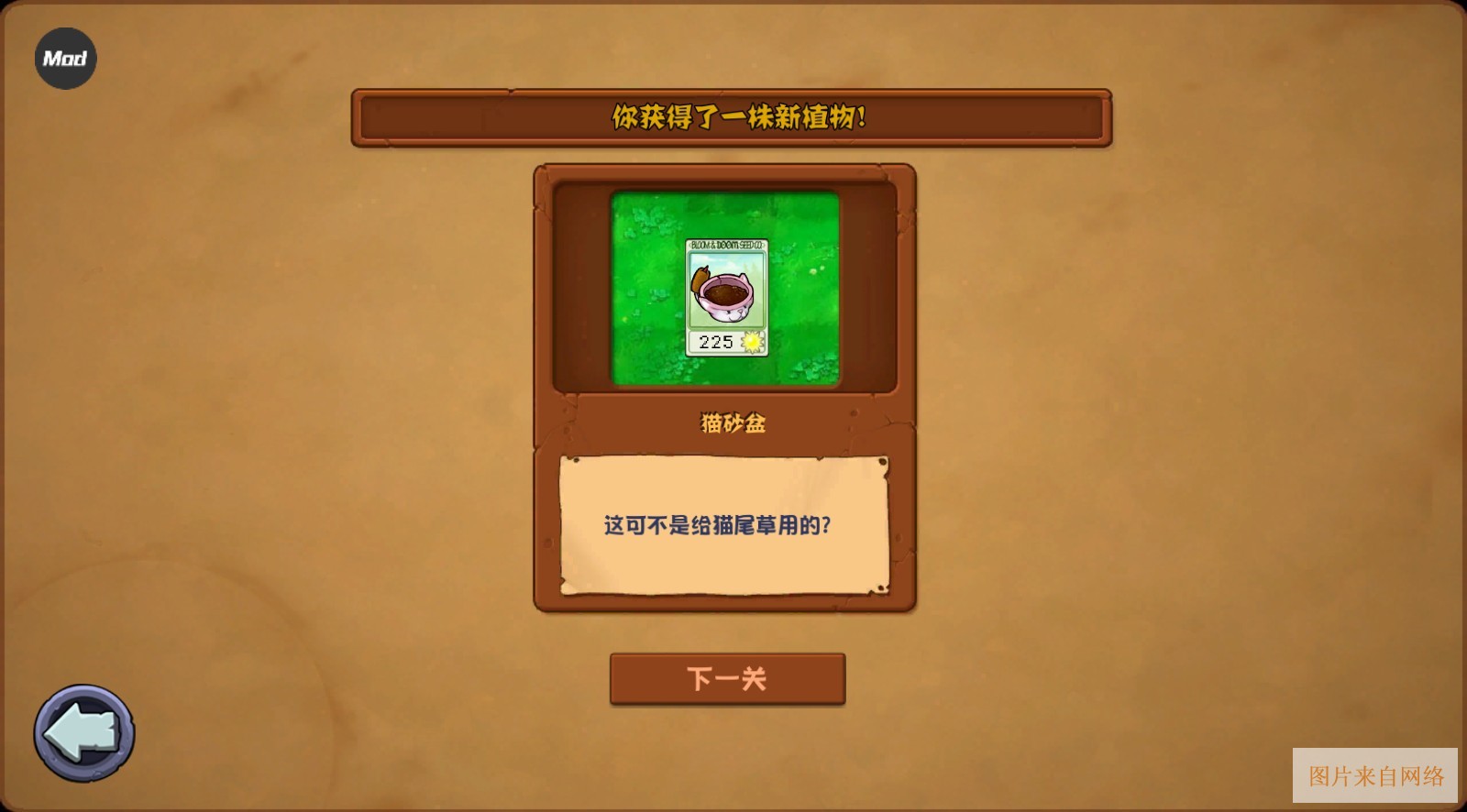 植物大战僵尸杂交重制版内置菜单