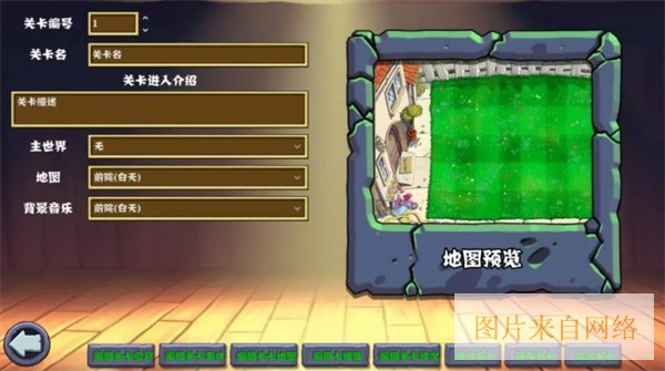 PVZ杂交重制版