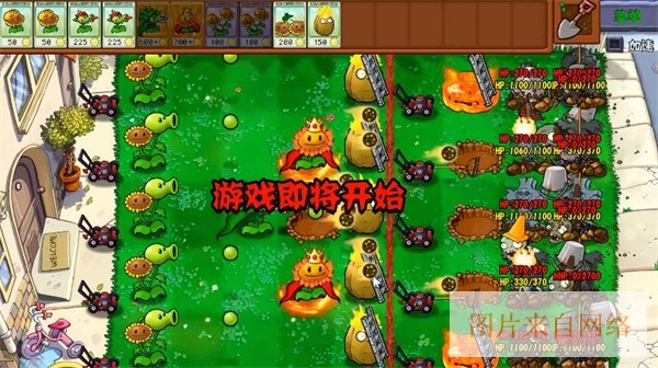 PVZ杂交重制版