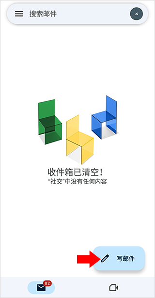 Gmail邮箱下载-谷歌Gmail邮箱App下载安装安卓版