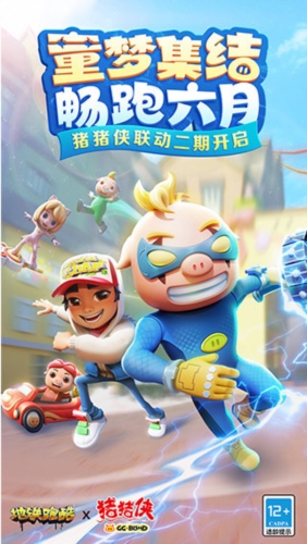 地铁跑酷下载最新版-地铁跑酷官服游戏下载安装免费