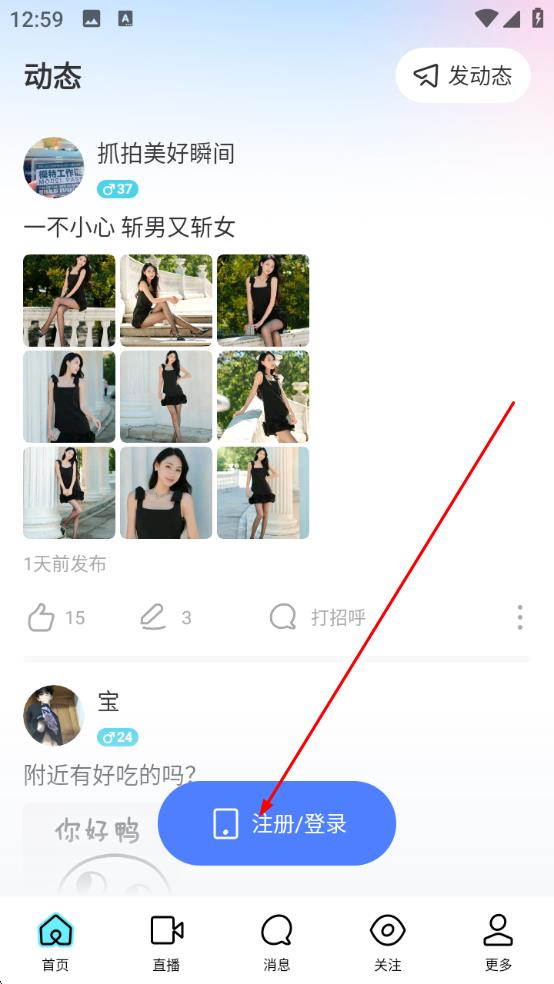 陌陌下载2026官方正版免费-陌陌app下载安卓版