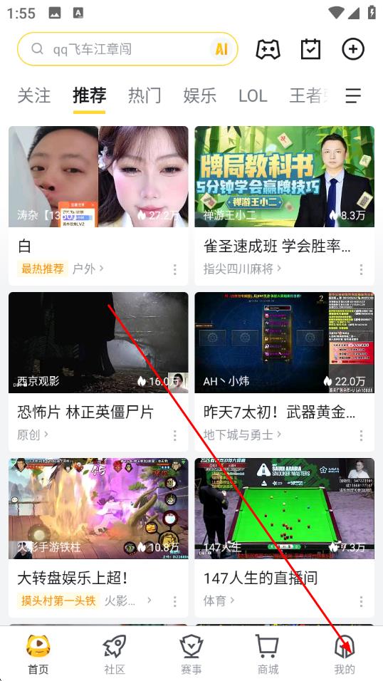 虎牙直播平台app下载-虎牙直播2026最新版本下载安卓版