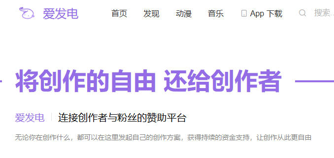 爱发电官方登录入口在哪_爱发电网页版网址分享2026