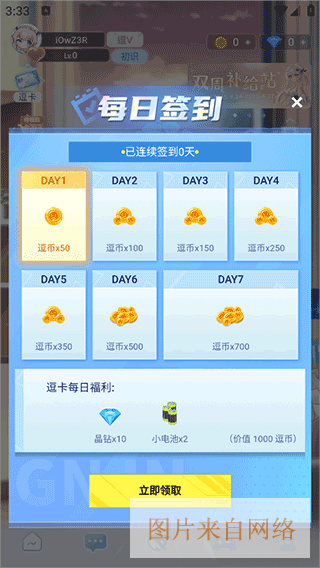 逗逗游戏伙伴(免费版)下载-逗逗游戏伙伴app手机版下载