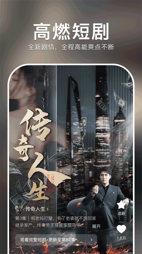 红果短剧免费下载-红果免费短剧官网正版app下载入口