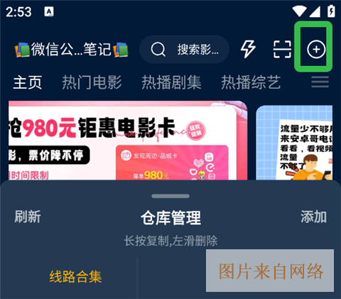 手机版影视仓2026新版-影视仓app官方免费下载安装