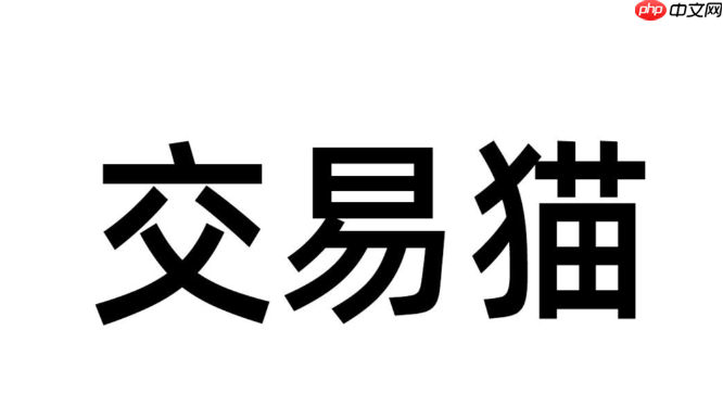 交易猫实名认证怎么解除_交易猫修改实名信息方法