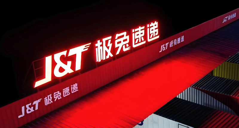 极兔快递官网入口2026_极速快递查询网页版