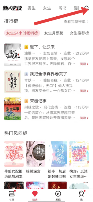 起点app下载安装入口-起点中文小说网app下载地址