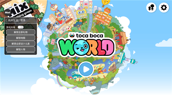 托卡生活世界全解锁版本2026最新版下载-托卡生活世界全解锁版破解无广告版下载