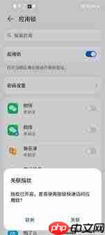 华为mate20_pro如何设置指纹应用锁