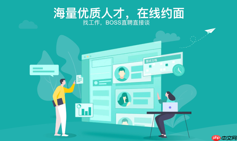 Boss直聘官方登录网页入口_Boss直聘官网通道入口