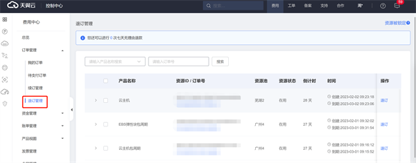 天翼云游戏App手机版下载-天翼云游戏App官方最新版下载