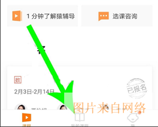 猿辅导网课app官网下载-猿辅导学生版app下载