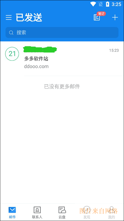 139邮箱app下载安装-中国移动139邮箱手机客户端下载安卓版 v11.3.2