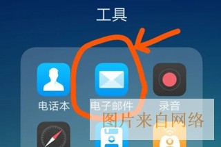 outlook邮箱手机版下载-outlook邮箱app最新版本下载