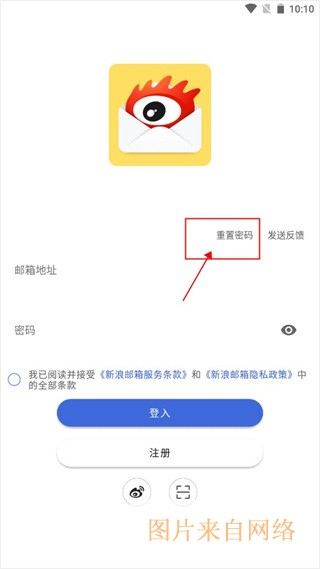 新浪邮箱手机版下载-新浪邮箱app官方版下载安卓版 v2.1.27