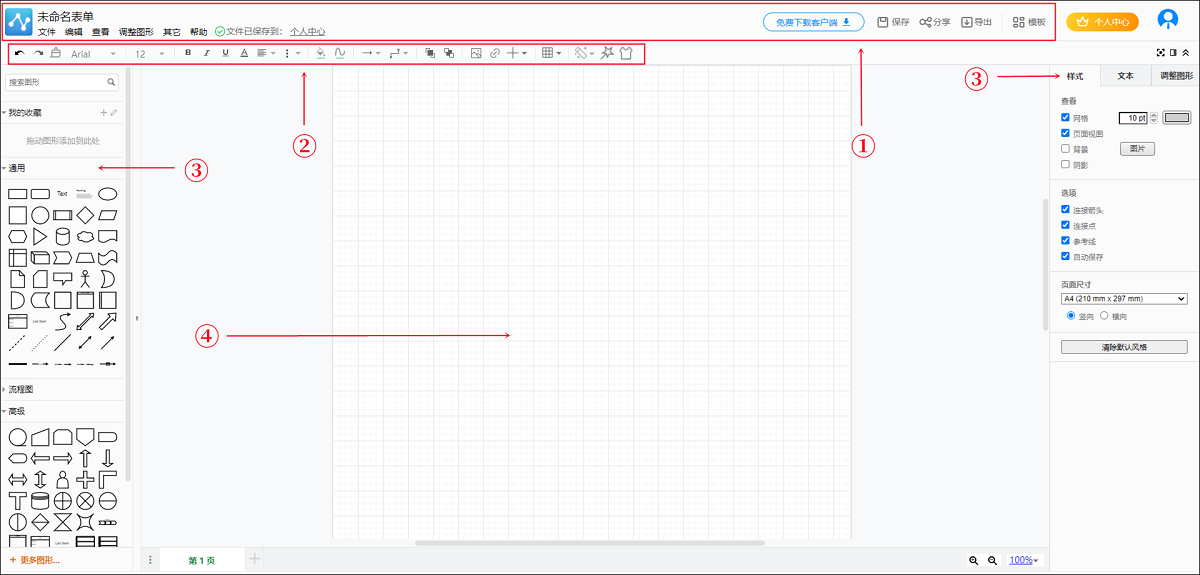 电脑流程图制作软件操作方便的有哪些